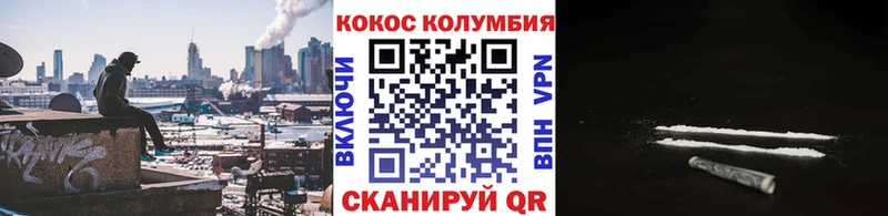 COCAIN Колумбийский Устюжна