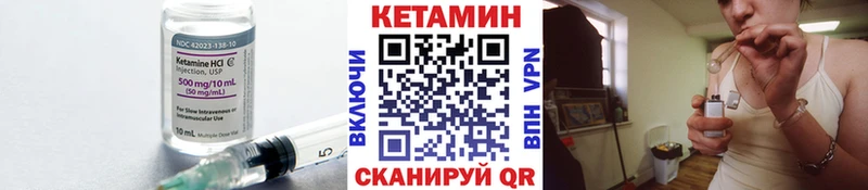 закладка  Устюжна  КЕТАМИН VHQ 