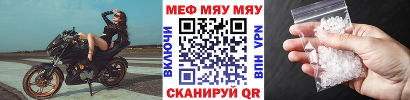 Меф VHQ  Устюжна 