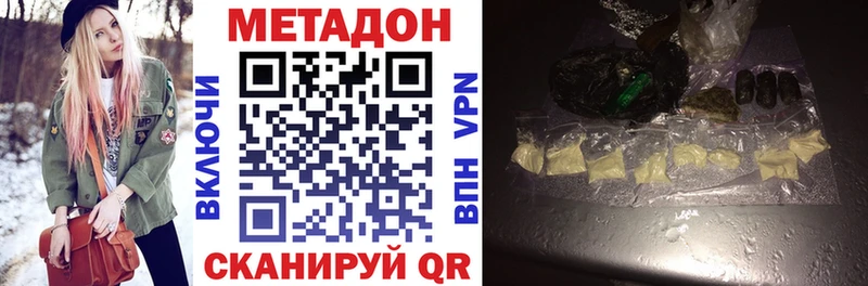 цена   hydra   МЕТАДОН VHQ  Устюжна 